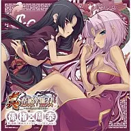 真・恋姫†無双 キャラクターソングCD Vol.3 孫権×周泰