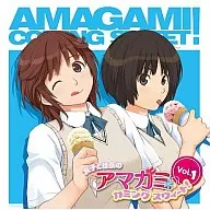 ラジオCD「良子と佳奈のアマガミ カミングスウィート!」vol.1
