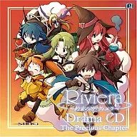 Riviera～約束の地リヴィエラ～ドラマCD