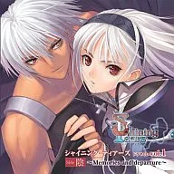 シャイニング・ティアーズ ドラマCD vol.1 Side陰 ～Memories and departure～