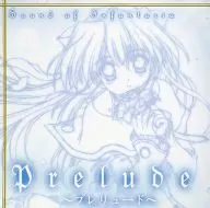 「プレリュード」 ～サウンド オブ インファンタリア～ MAXI SINGLE