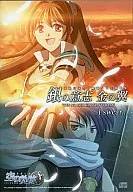 英雄伝説 空の軌跡SC主題歌集 銀の意志 金の翼/I swear・・・