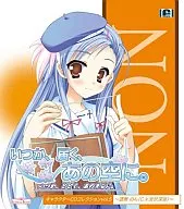「いつか、届く、あの空に。」キャラクターCDコレクション Vol.5 透舞のん(CV：安玖深音)