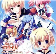 魔女っ娘ア・ラ・モードII～光と闇のエトランゼ～ Original Sound Tracks