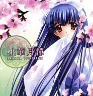 桃華月憚 オリジナルサウンドトラック 旧盤