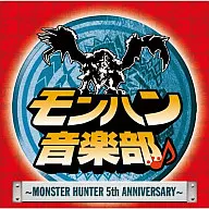 モンハン音楽部～ MONSTER HUNTER 5th Anniversary～
