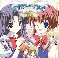 PCゲーム リリカル♪りりっく サウンドアルバム