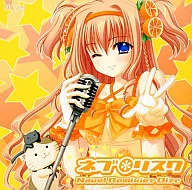 ネブ*リスク -NavelRemixiesDisc-  