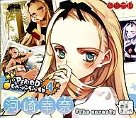 ピリオド キャラクターソングCD vol.4 幸奈