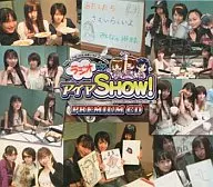 ラジオdeアイマSHOW! プレミアムCD