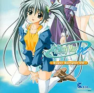 My Merry May be Super Sampler CD