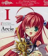 『エターナルファンタジー』 キャラクターソングCD Vol.1 アルシェ