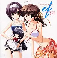 ドラマCD ef - a fairy tale of the two. 冬スペ