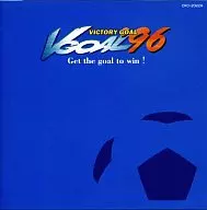 VICTORY GOAL’96