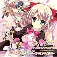魔女こいにっき Complete Soundtrack -Marching Caravan-