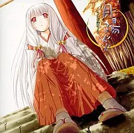 月陽炎～つきかげろう～ ドラマCD VOL.1