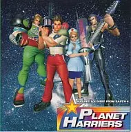 プラネットハリアーズ オリジナルサウンドトラック