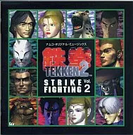 ナムコ・オリジナル・ミュージックス 鉄拳2 STRIKE FIGHTING Vol.2[通常仕様]