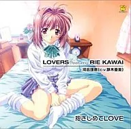 LOVERS featuring 河合理恵 抱きしめてLOVE