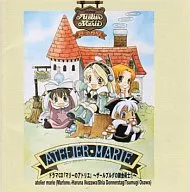 ドラマCD マリーのアトリエ ザールブルグの錬金術士1