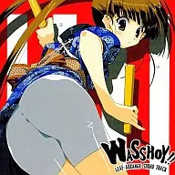 WASSHOY!! リーフ アレンジサウンドトラック