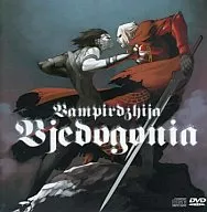 吸血殲鬼ヴェドゴニア オリジナルサウンドトラック