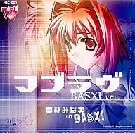 栗林みな実in BASXI/マブラブ BASXI Ver