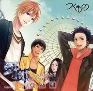 ドラマCD つくものがたり 野郎がたり