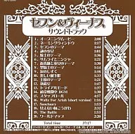セブン＆ヴィーナス サウンドトラック