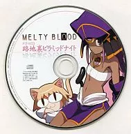 MELTY BLOOD ドラマCD 路地裏ピラミッドナイト(コンプティーク2009年10月号増刊 TYPE-MOONエース VOL.3付録)