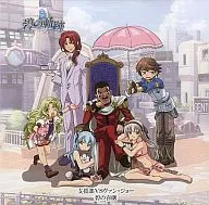 英雄伝説 碧の軌跡 スペシャル特典ディスク ミニドラマ「支援課VSヴァン・ジョー 碧の喜劇 