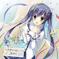 ドラマCD D.C.III ダ・カーポIII ドラマCDコレクション vol.2 feat.瑠川さら