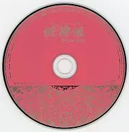 桜待坂 Stories ～Volume.1～ Sound Stage Zero