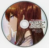 シュタインズ・ゲート コンプティーク オリジナルドラマCD(2011年7月号付録)