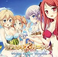 ウィッチズガーデン Witch’s Summer Vacation