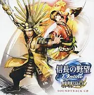信長の野望Online ～鳳凰の章～ サウンドトラックCD
