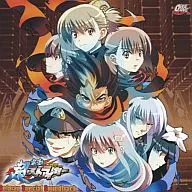 超電激ストライカー Sofmap Special Soundtrack