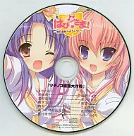 はぴ☆さま! -宮乃森村へようこそ!- ドラマCD「ツチノコ捕獲大作戦」