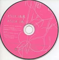 ひぐらしのなく頃に礼 お持ち帰り～ミニCD 2009EXTRA 「ひぐらし」ご愛顧感謝キャンペーン映画続編も大ヒット祈願なのです☆CD