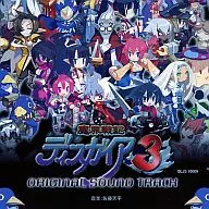 魔界戦記ディスガイア3 ORIGINAL SOUND TRACK