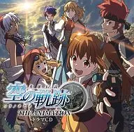 英雄伝説 空の軌跡 THE ANIMATION サウンドドラマCD