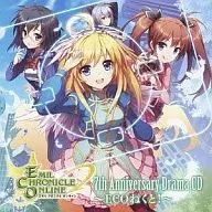 エミル・クロニクル・オンライン 7thアニバーサリードラマCD