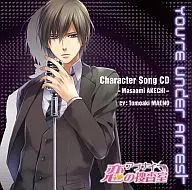 明智誠臣(CV：前野智昭)/アブナイ★恋の捜査室 キャラクターソングCD 「You’re Under Arrest」