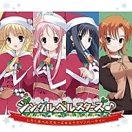 ジングルベルスターズ♪～しろくまベルスターズ☆キャラソンパーティー～