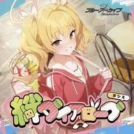 「ブルーアーカイブ」 絆ダイアローグ Vol.12 「ヨシミ」