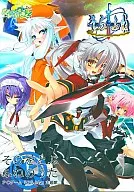 Riryka/そらをとぶふねのうた ～PCゲーム 「そらふね」 主題歌CD