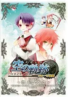 英雄伝説 空の軌跡 ドラマCD クローゼ物語 ～翼、羽ばたくとき～