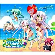 ティンクル☆くるせいだーす ドラマCD「ドキドキ!? サバイバル☆バケーション!!」 