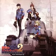 PSP 戦場のヴァルキュリア2 ガリア王立士官学校 オリジナル・サウンドトラック