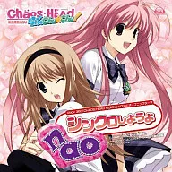 nao(DystopiaGround)/シンクロしようよ Xbox360「CHAOS; HEAD らぶChuChu!」OP